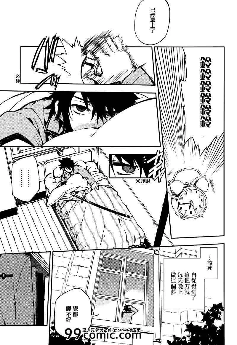 第8话 第3页