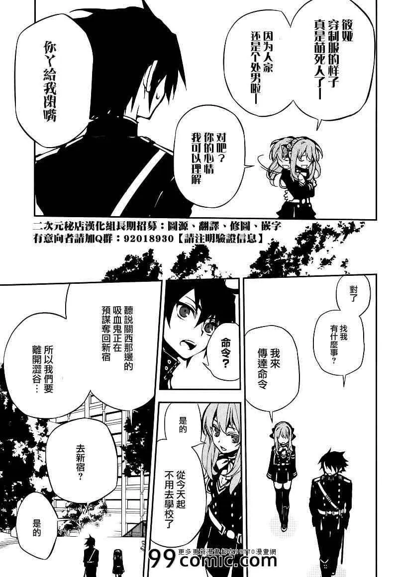 第8话 第7页
