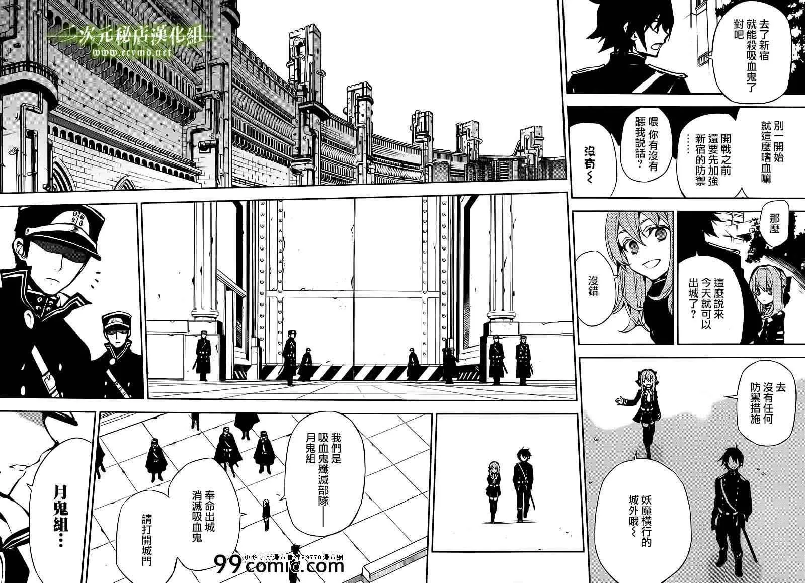 第8话 第8页