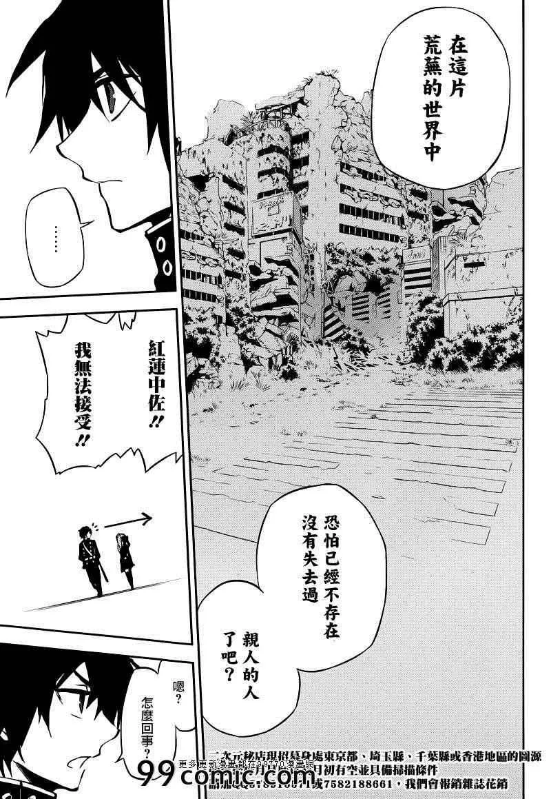 第8话 第10页