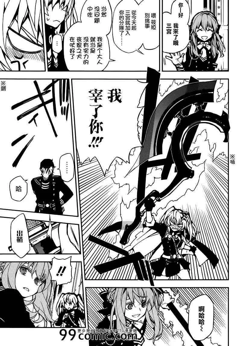 第8话 第14页