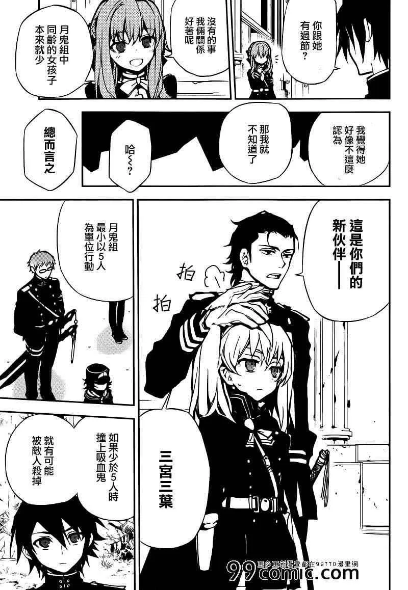 第8话 第16页