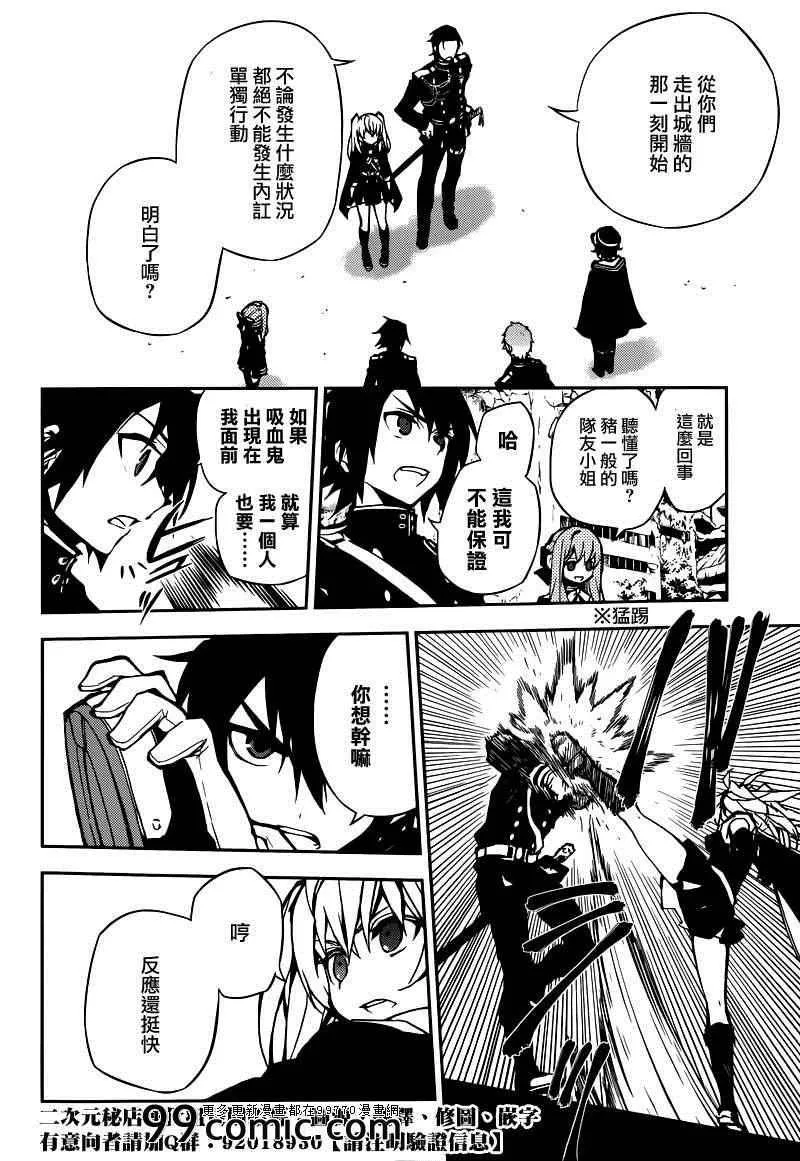第8话 第17页