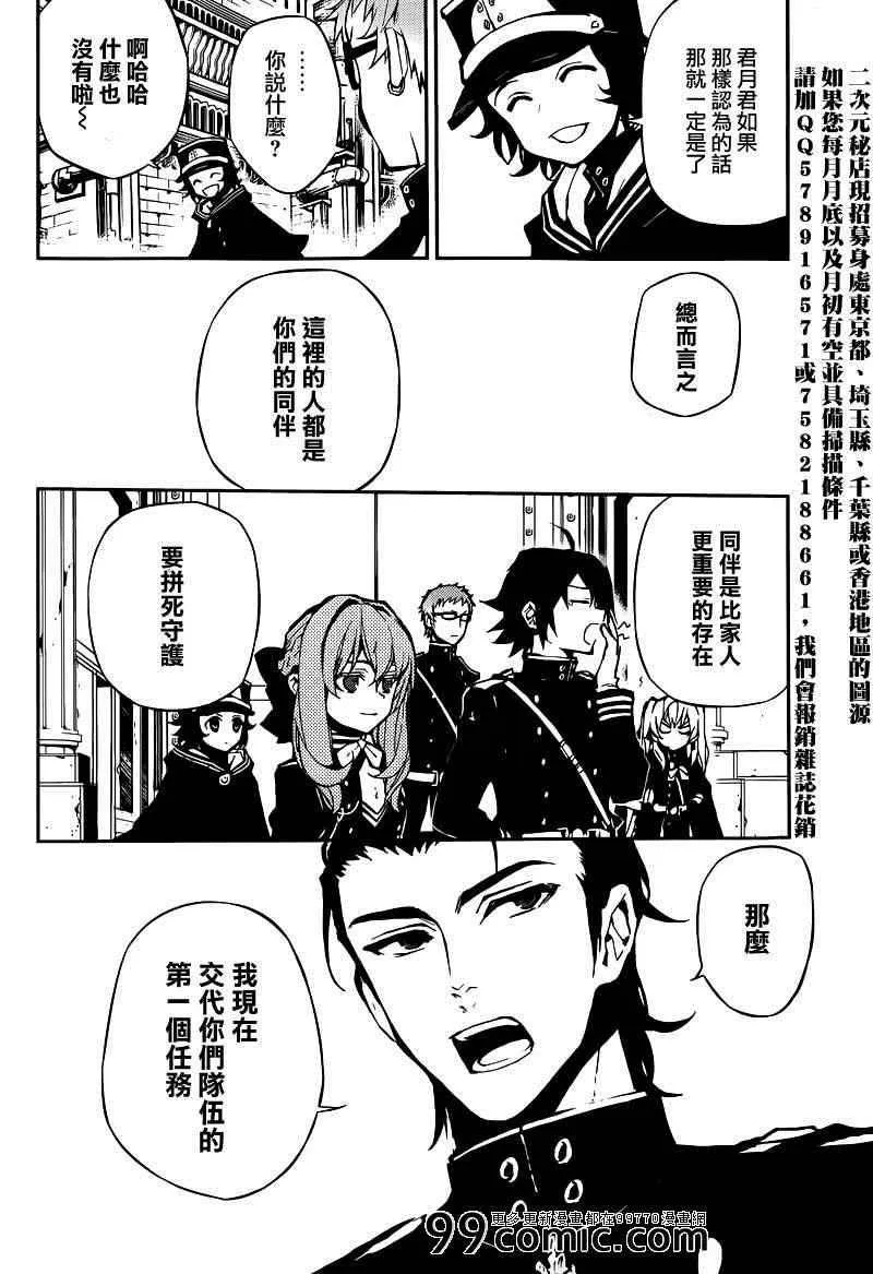 第8话 第19页