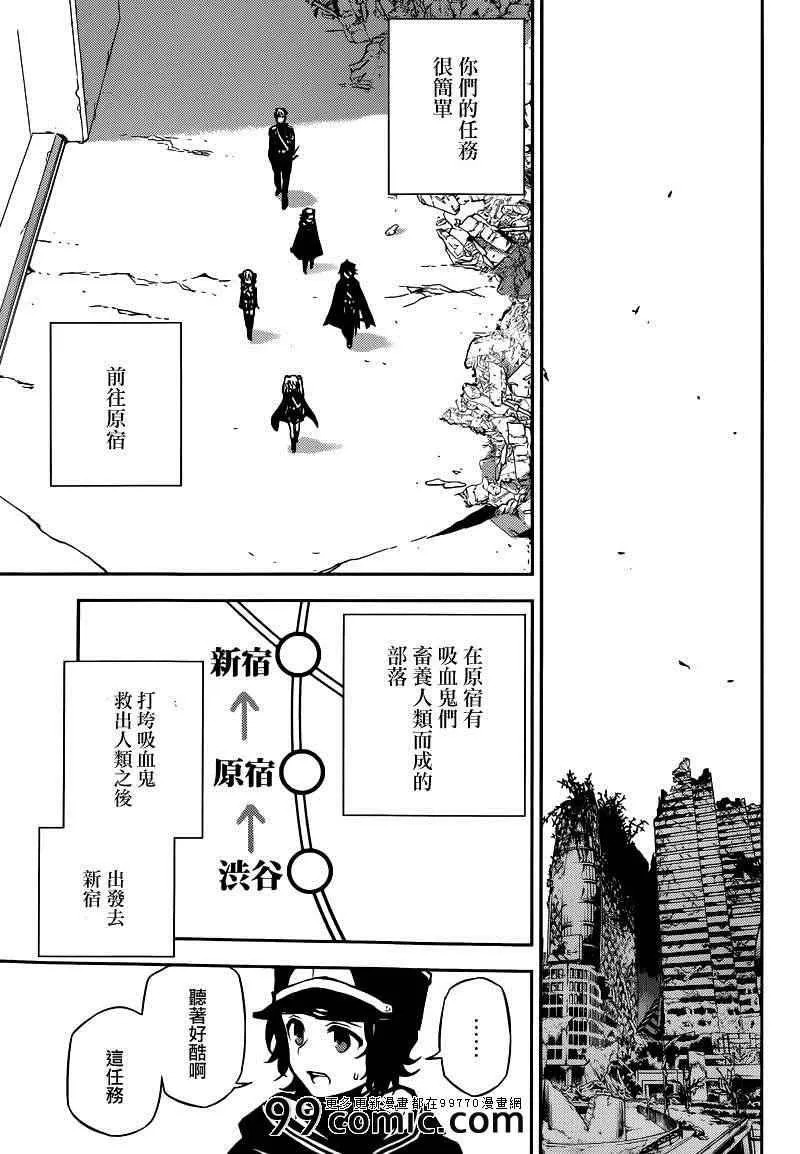 第8话 第20页