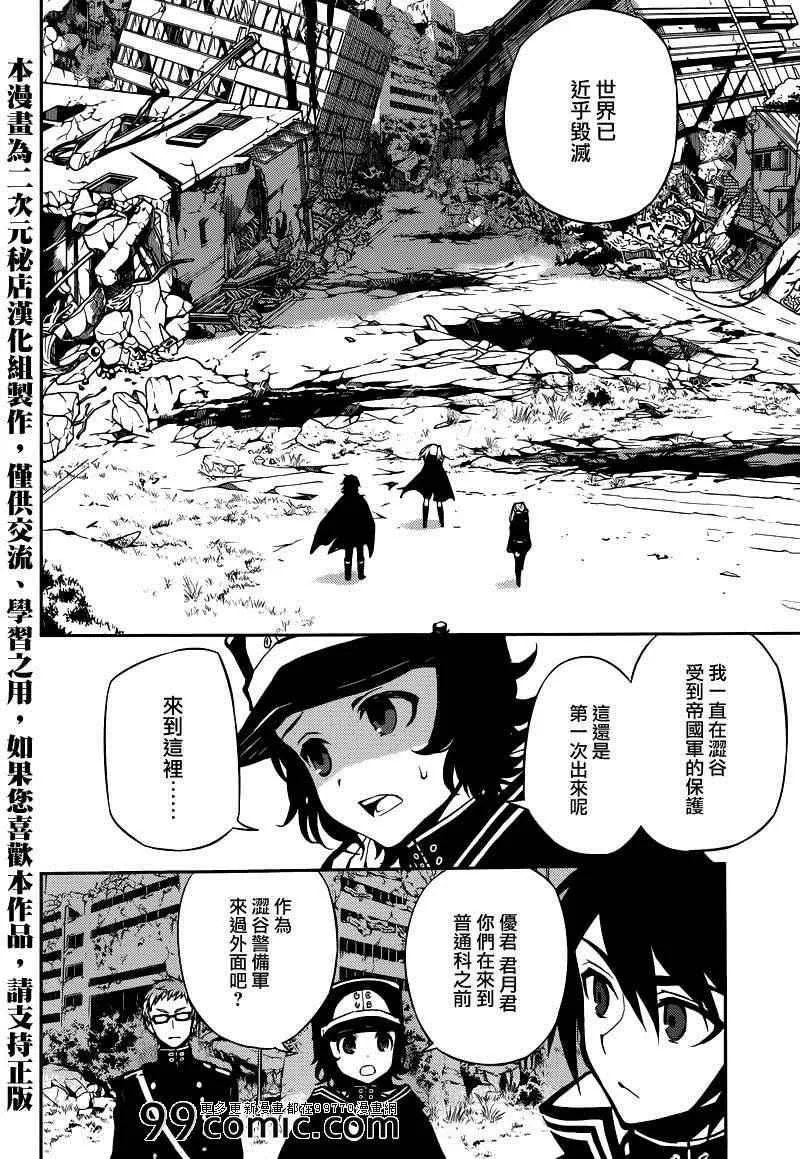 第8话 第21页