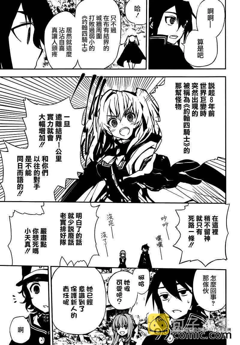 第8话 第22页