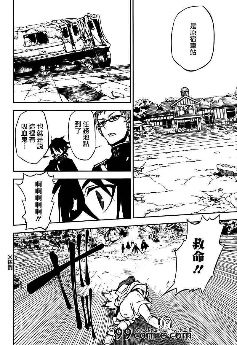第8话 第23页