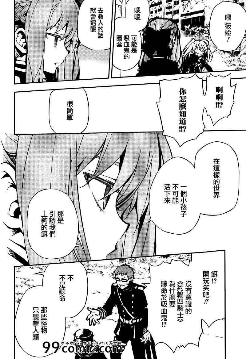 第8话 第25页