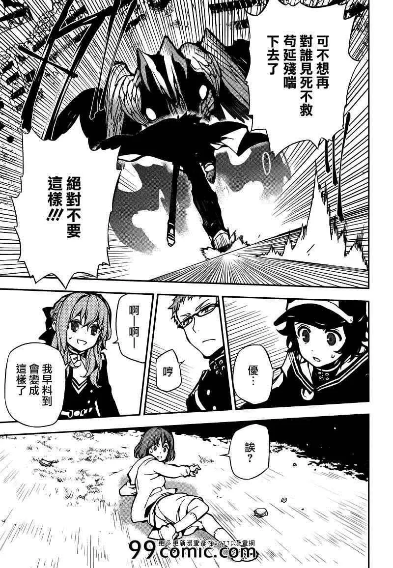 第8话 第28页