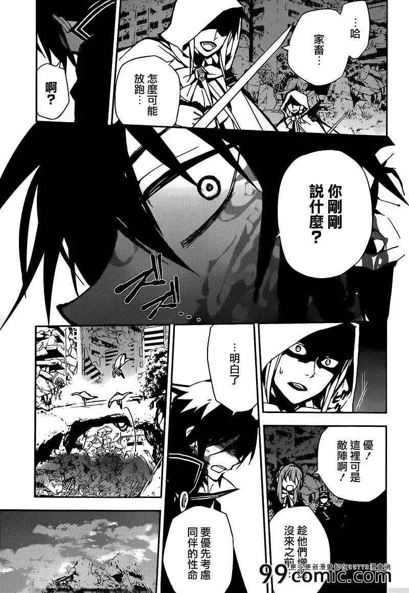 第8话 第37页