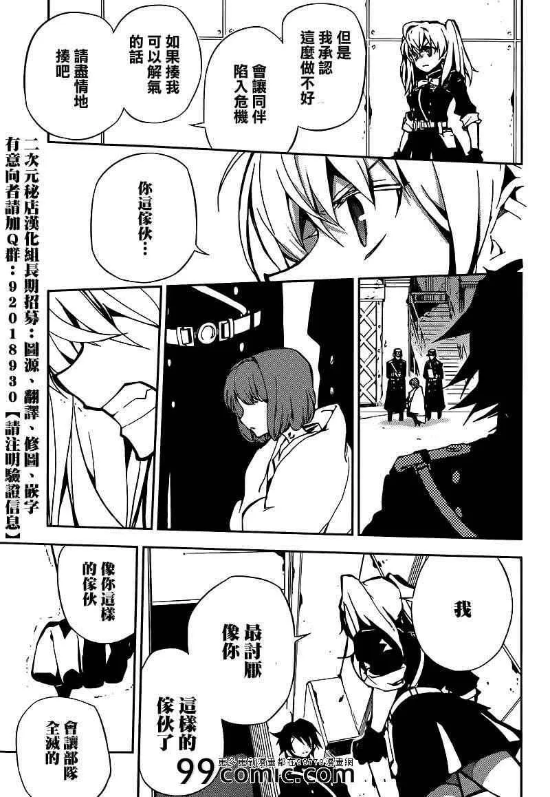 第8话 第39页