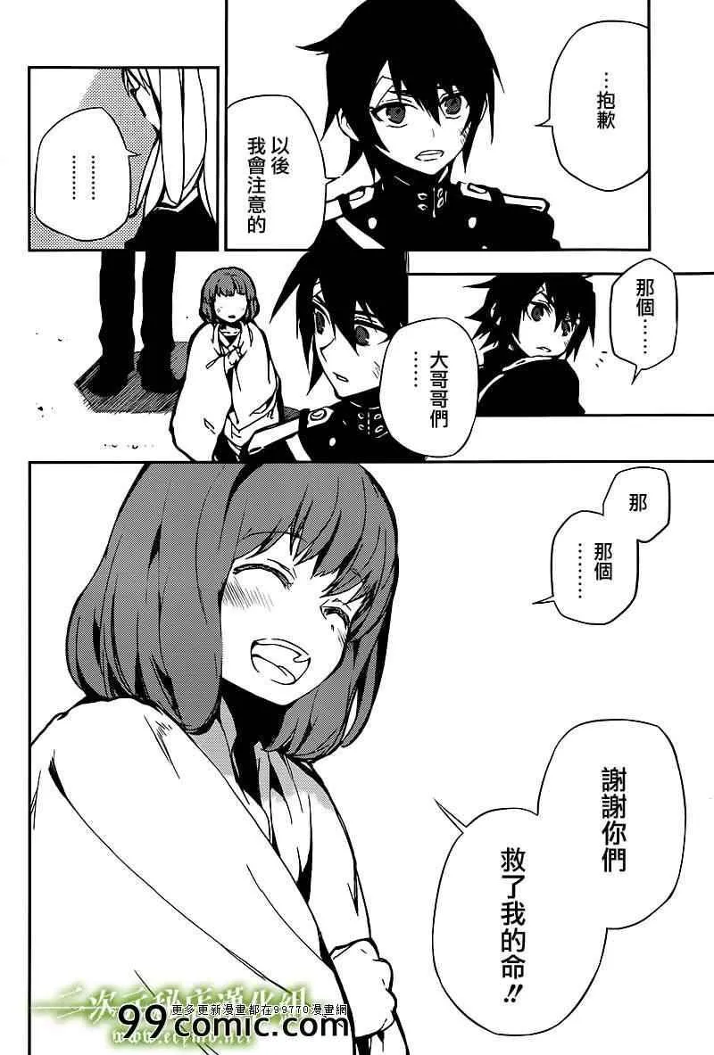 第8话 第40页