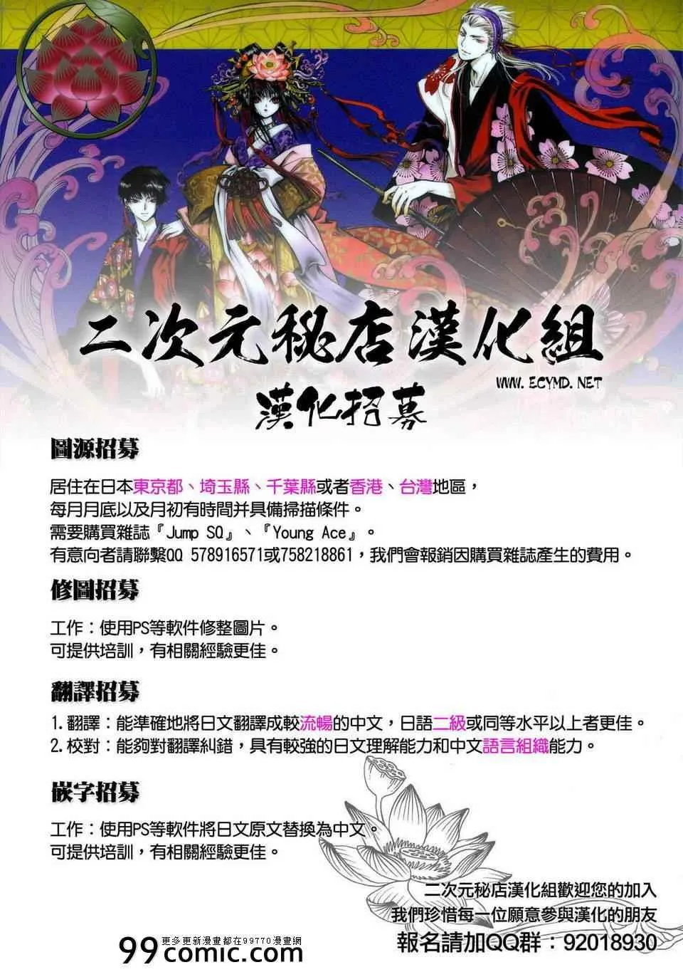 第8话 第44页