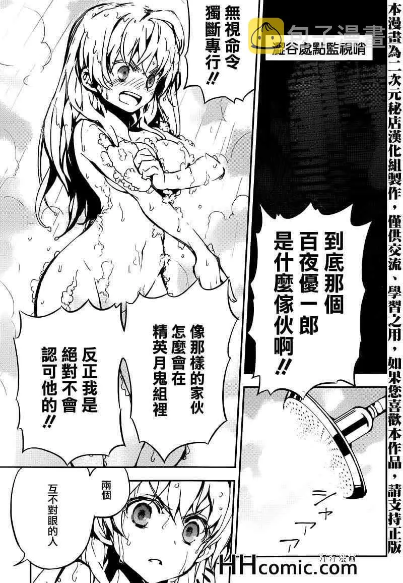第9话 第3页