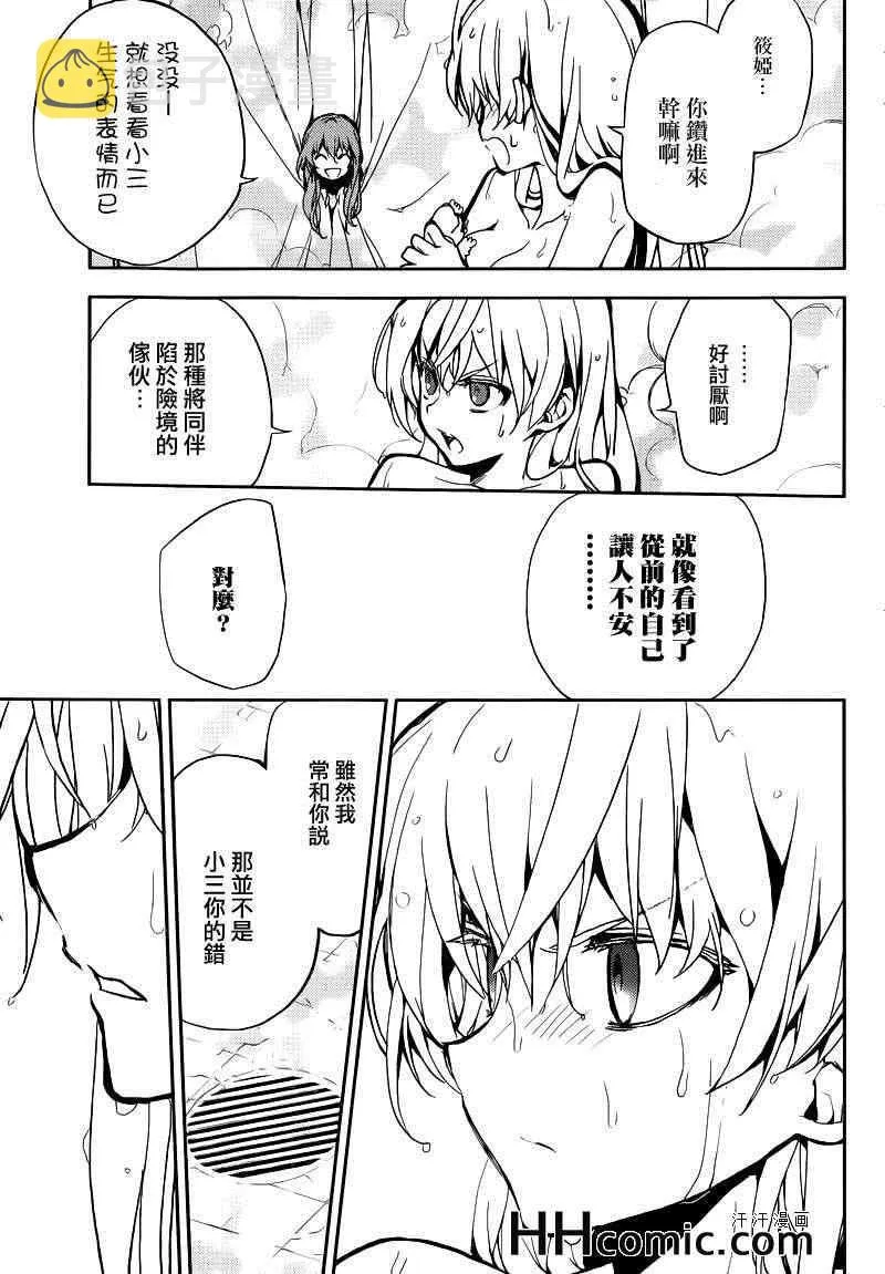 第9话 第6页