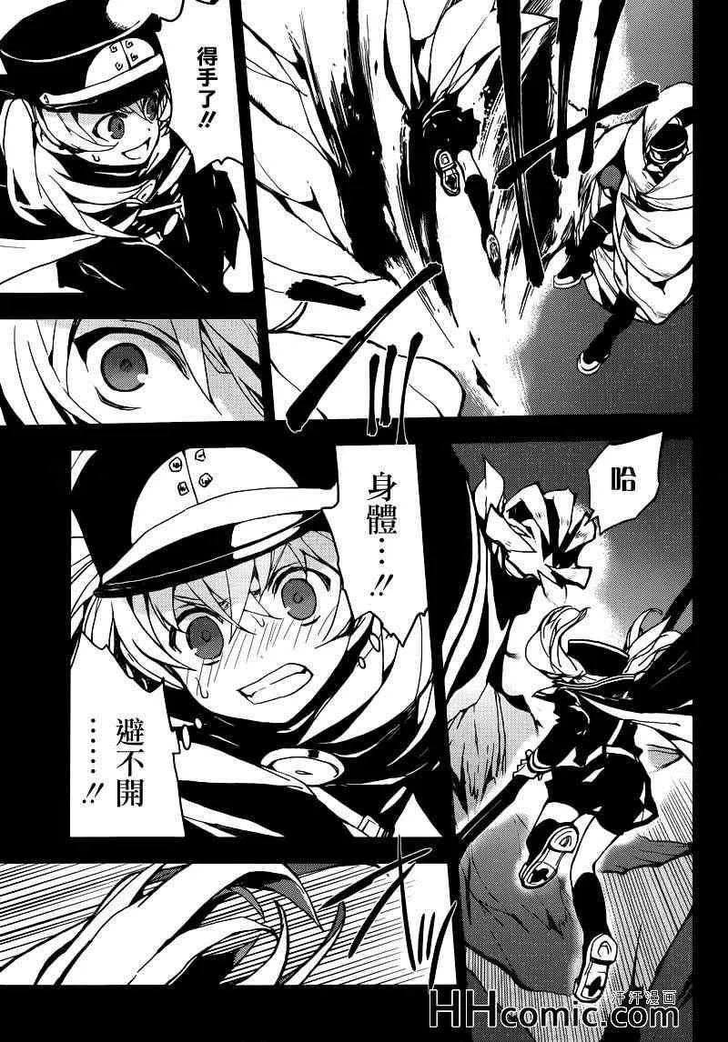 第9话 第8页