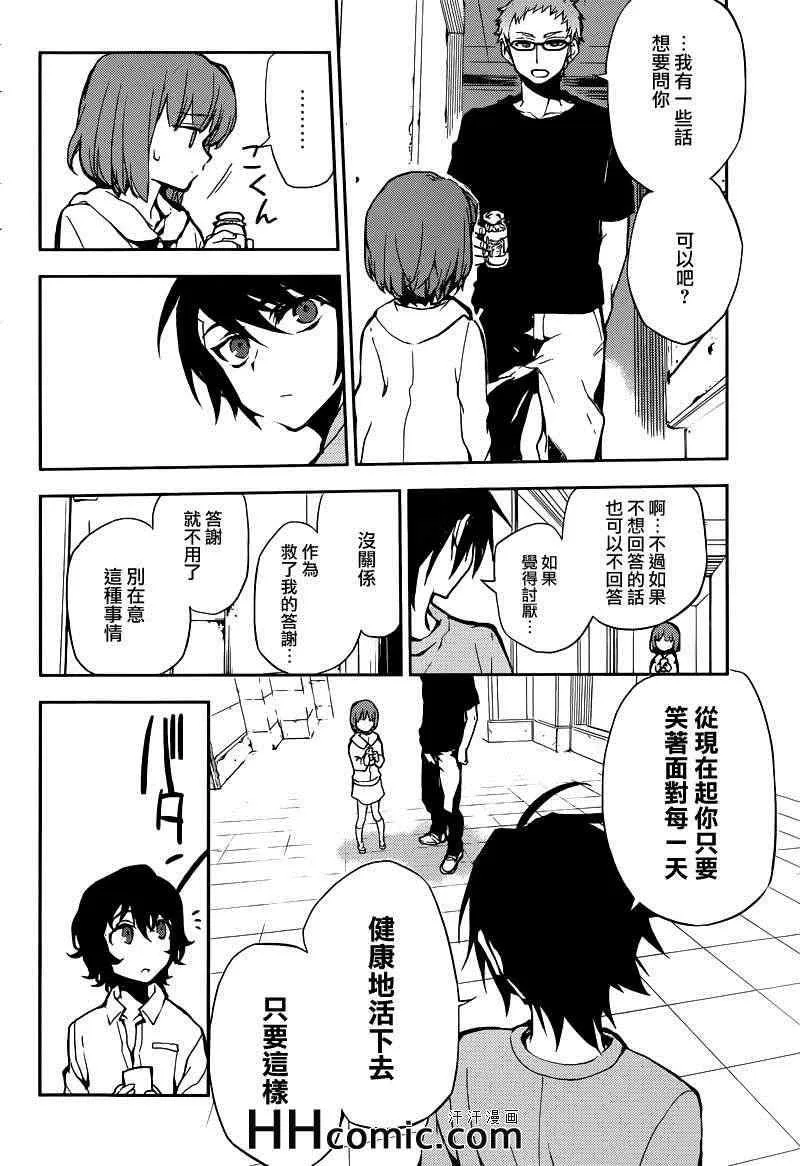 第9话 第13页