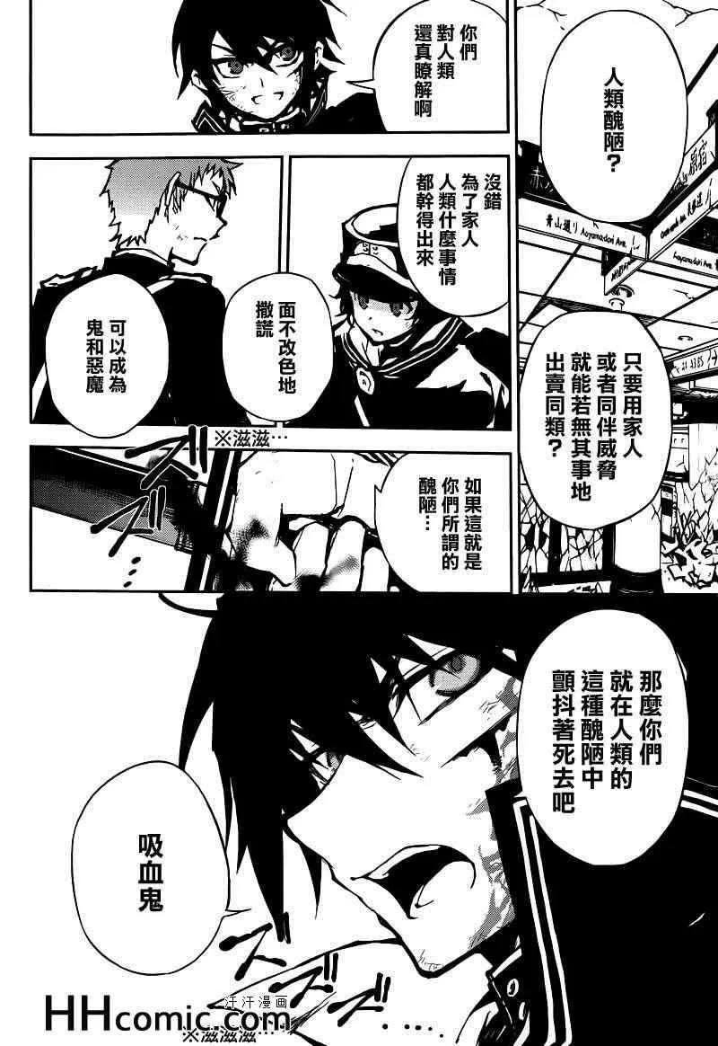 第9话 第35页
