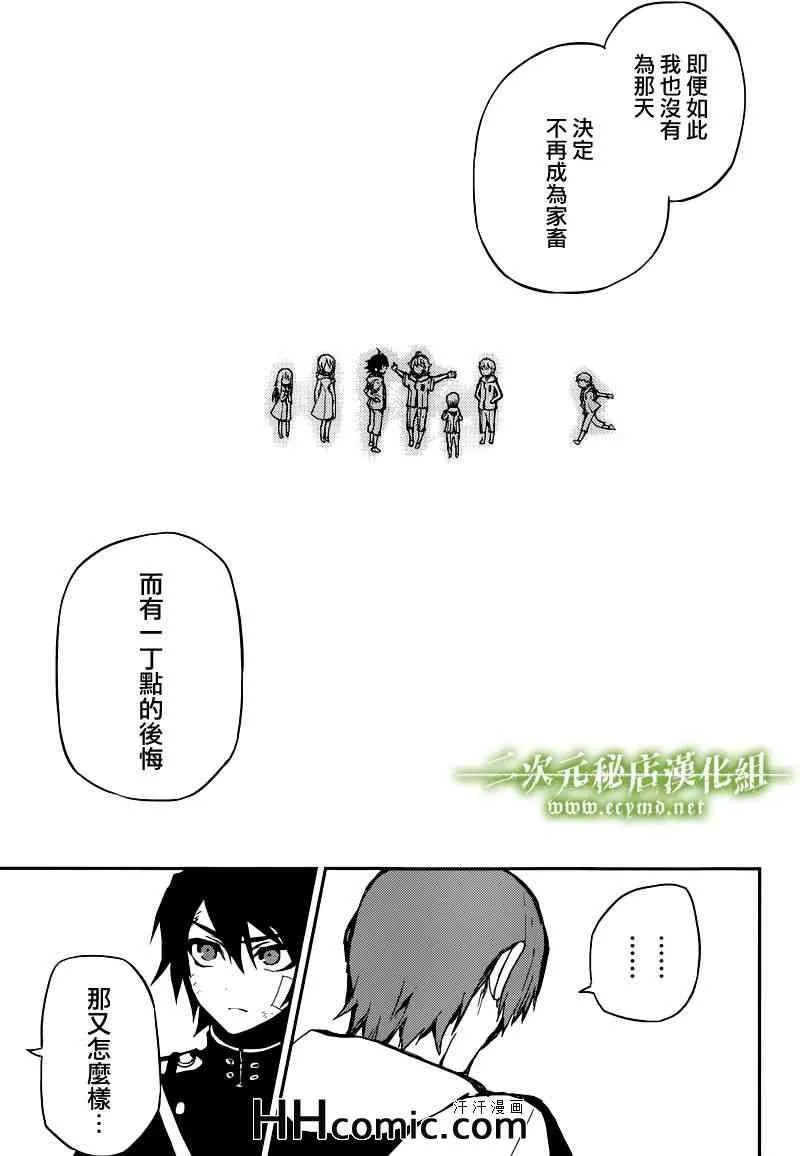 第9话 第42页