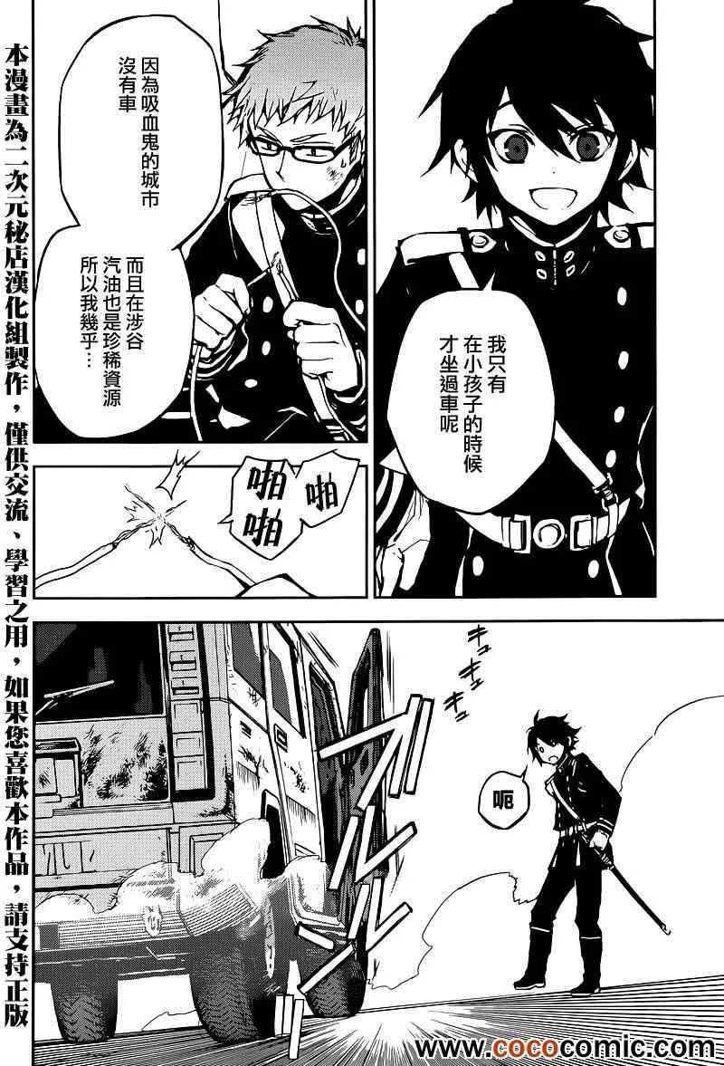 第10话 第5页