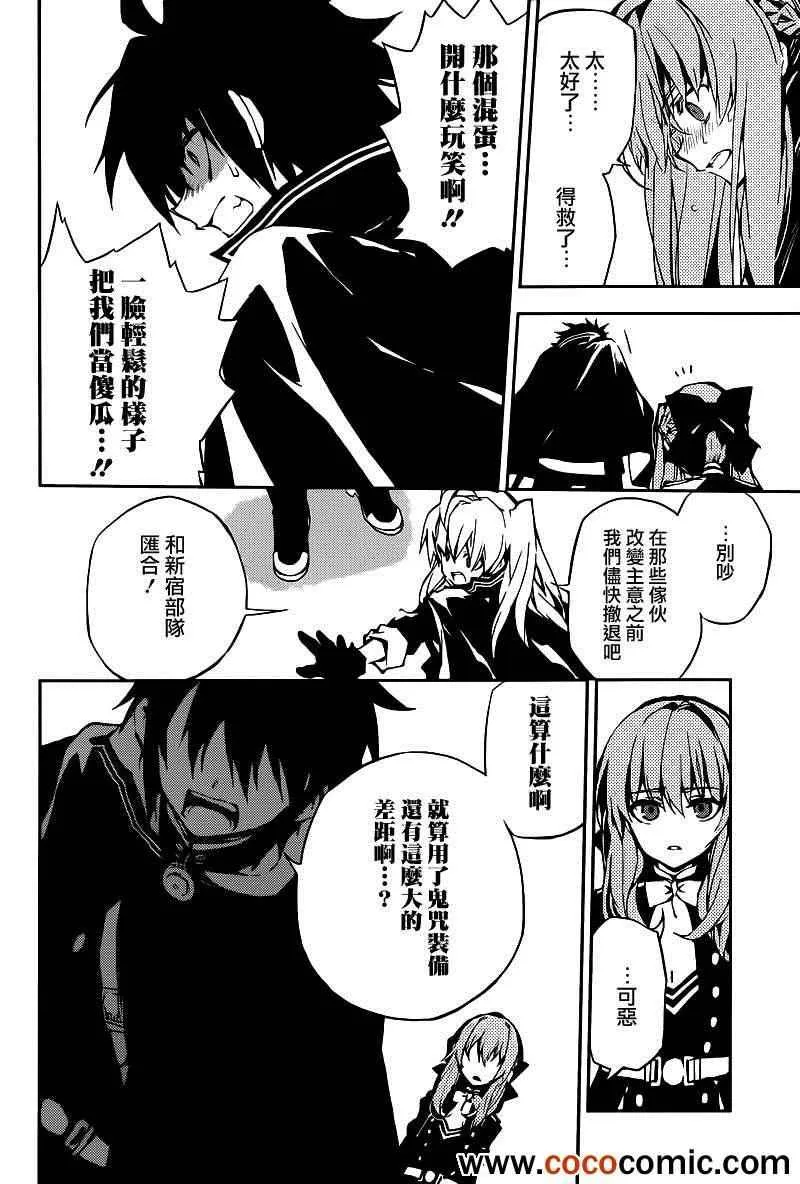 第10话 第30页