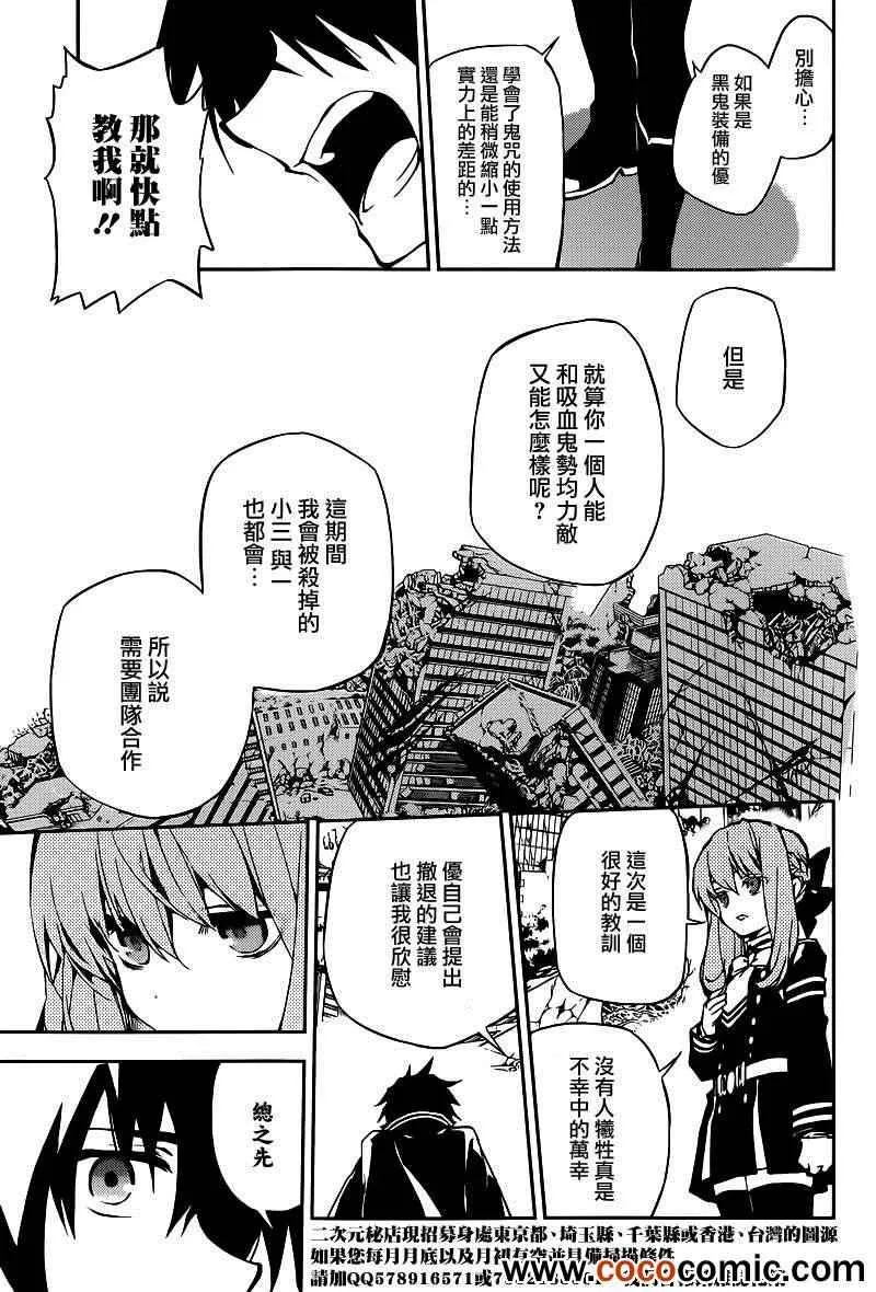 第10话 第31页