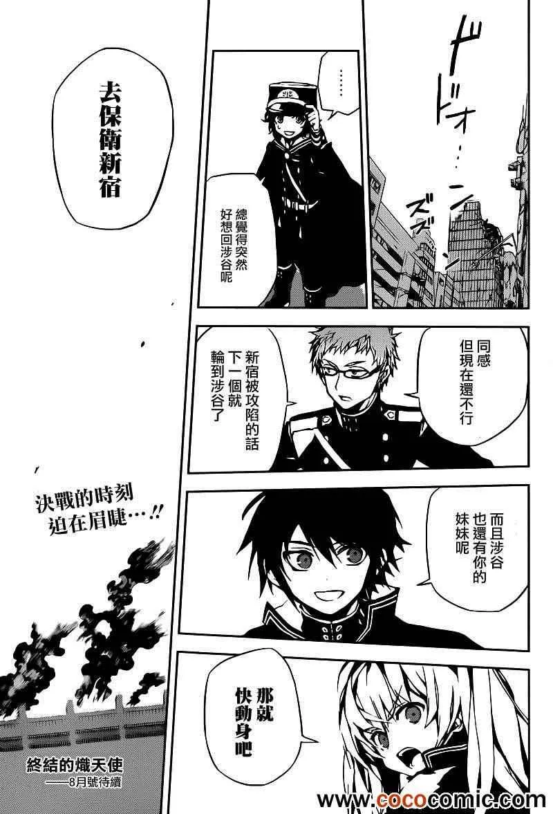 第10话 第33页
