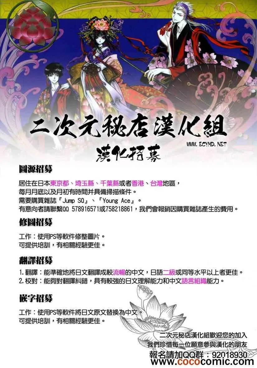 第10话 第34页