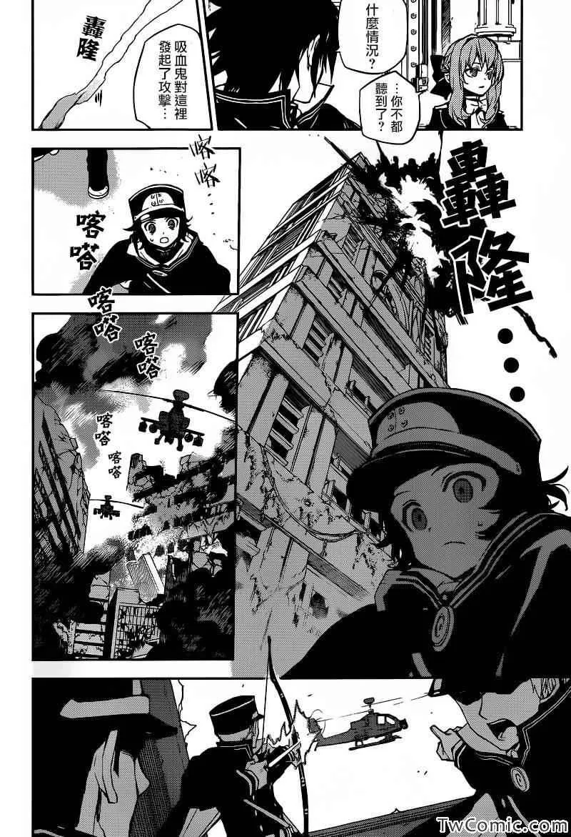 第11话 第4页
