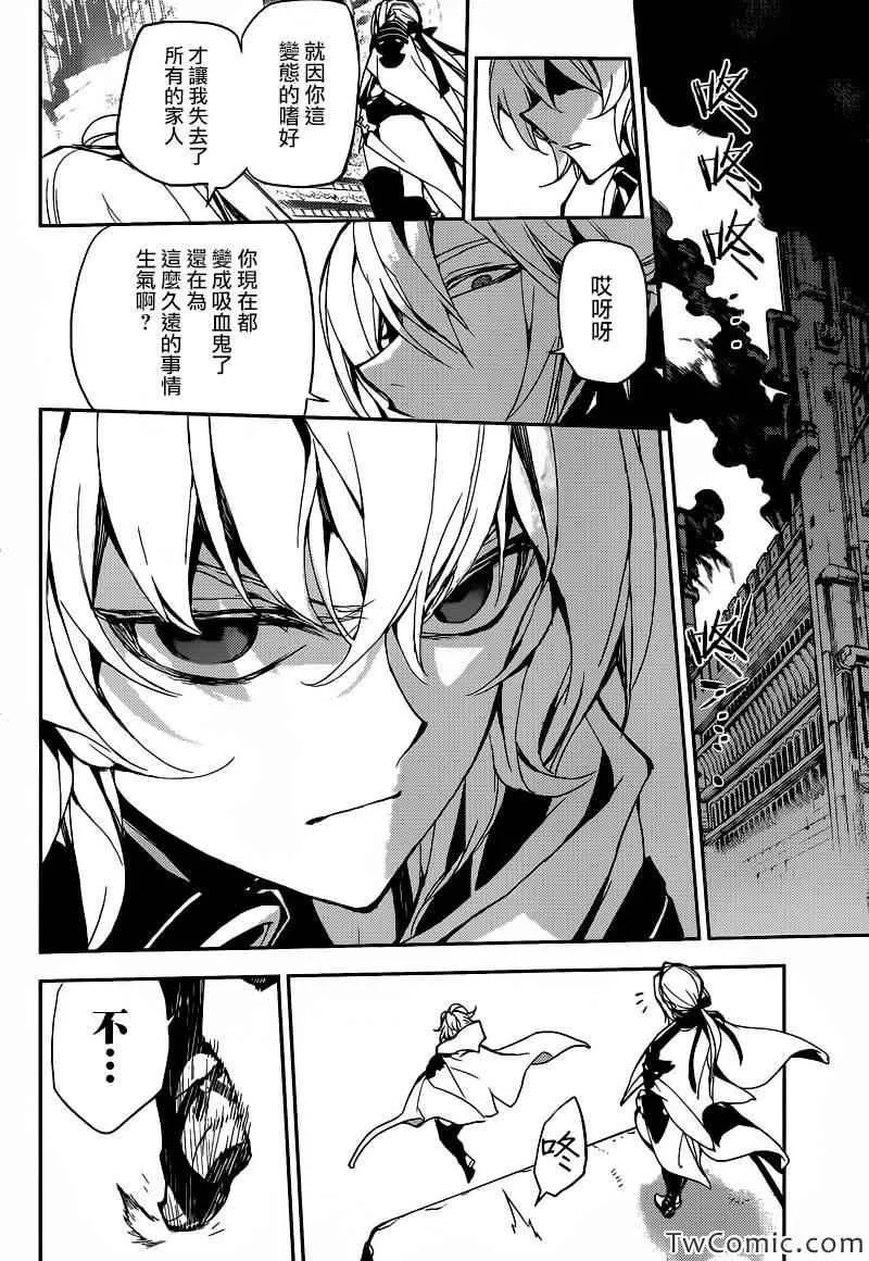 第11话 第21页