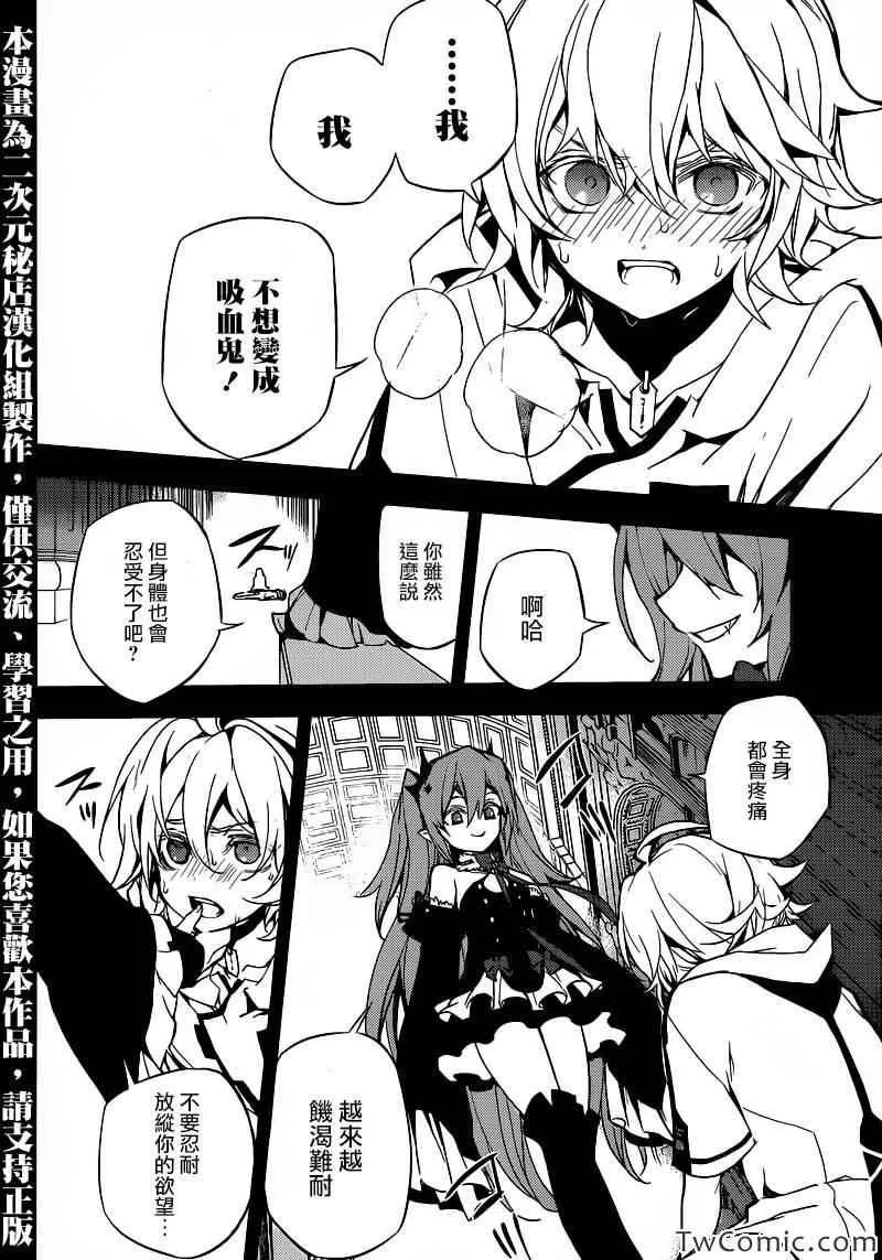 第11话 第27页