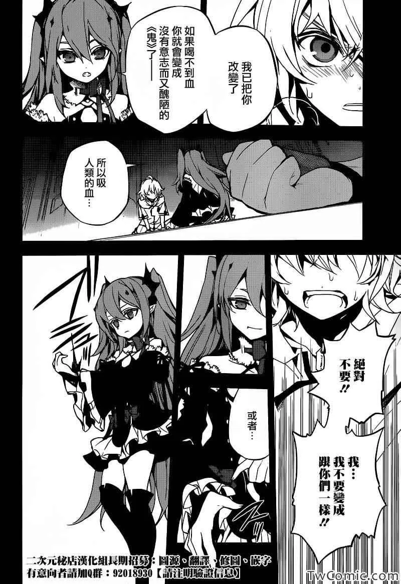 第11话 第29页