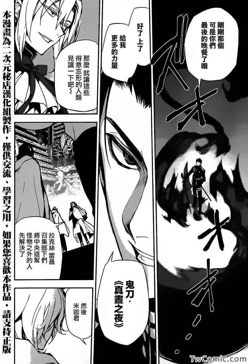 第11话 第36页