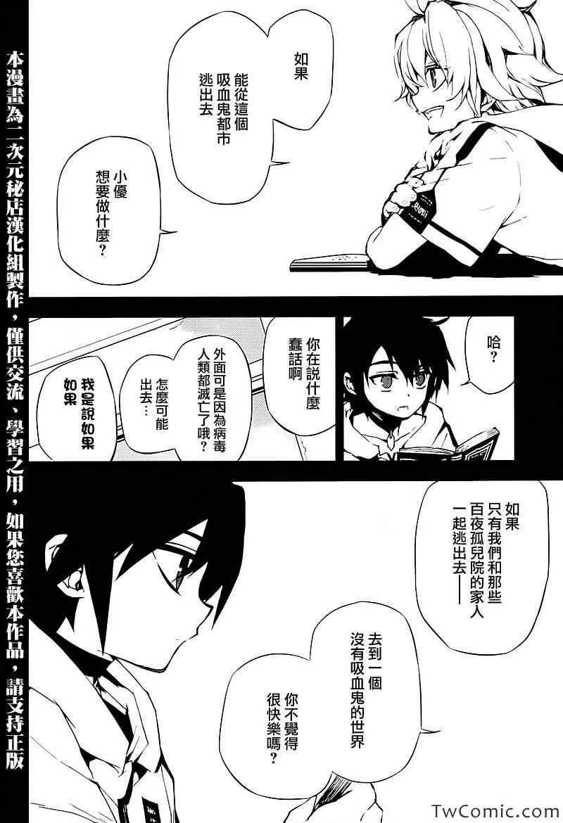 第12话 第2页