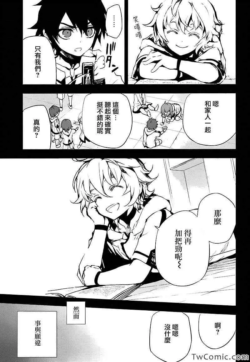 第12话 第3页