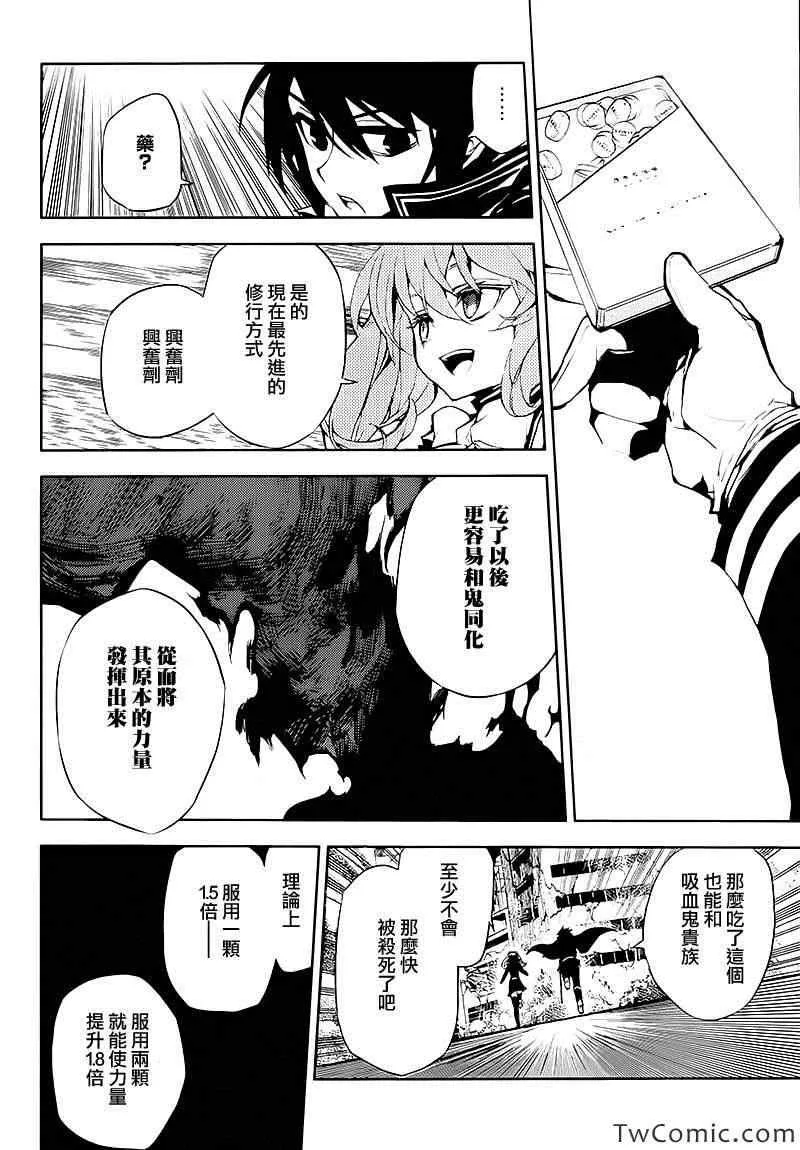 第12话 第13页