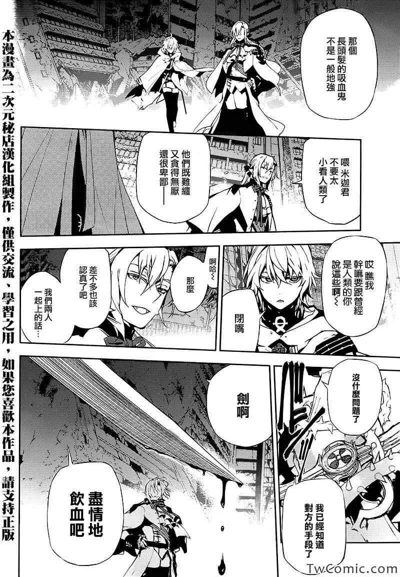 第12话 第33页