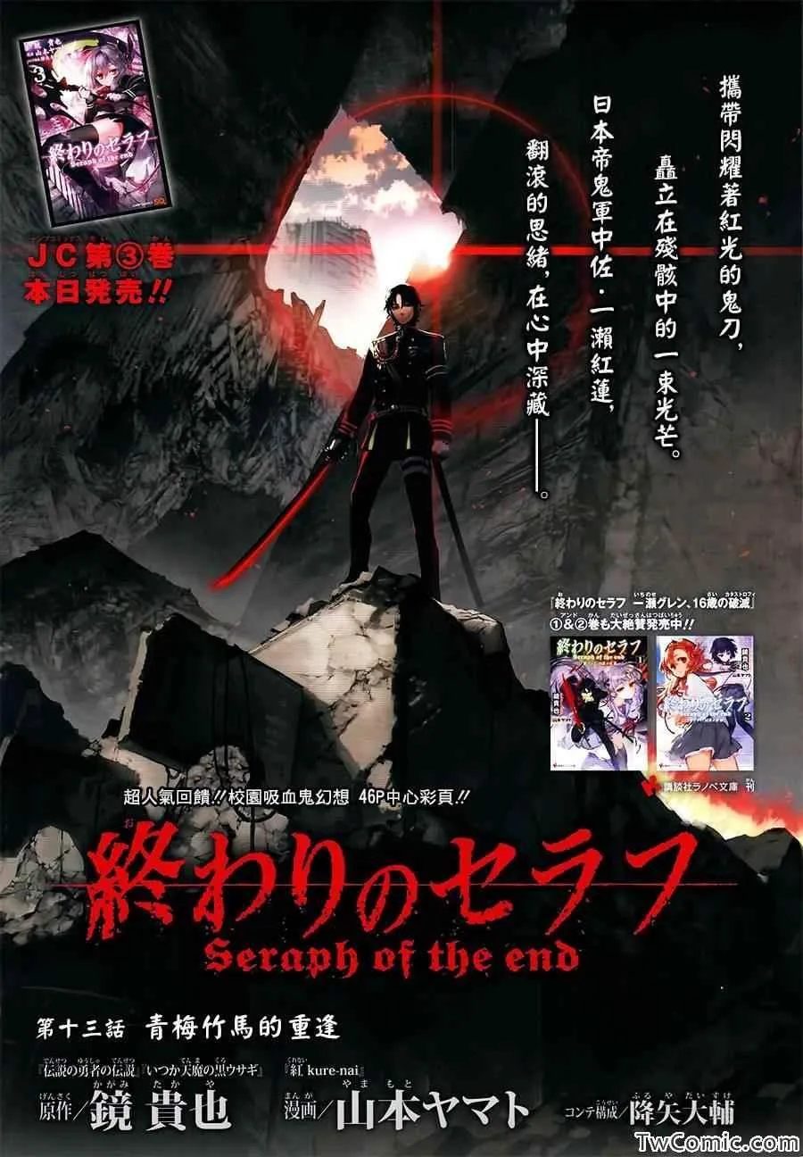 第13话 第2页