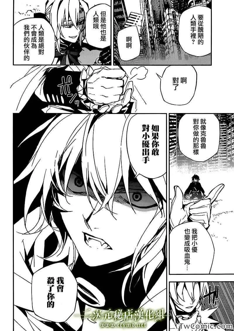 第13话 第12页