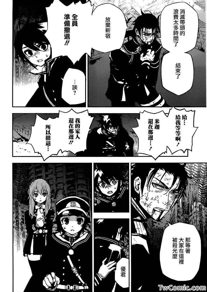 第13话 第20页