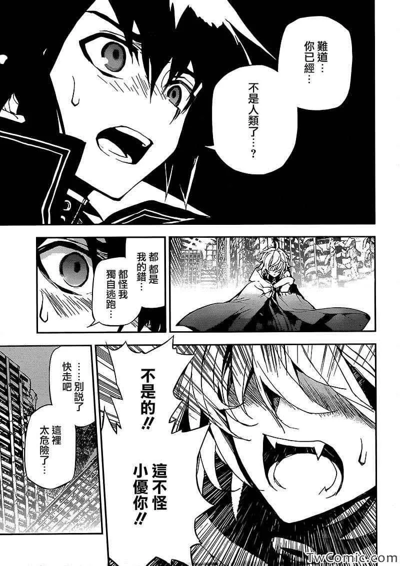 第13话 第29页
