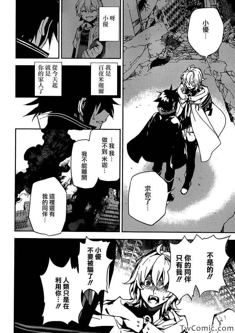 第13话 第30页