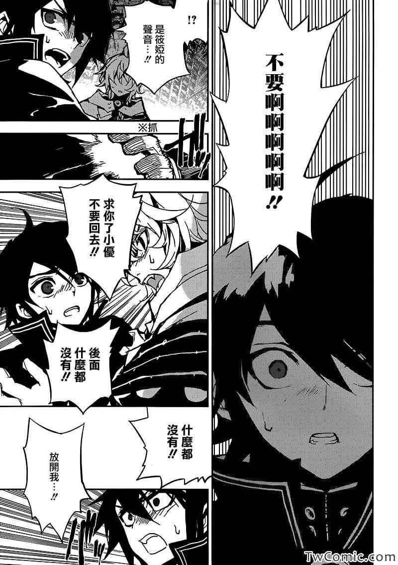 第13话 第31页