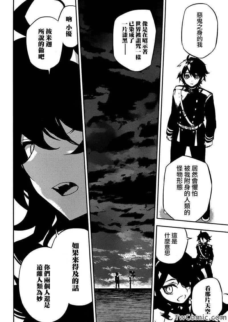 第13话 第38页