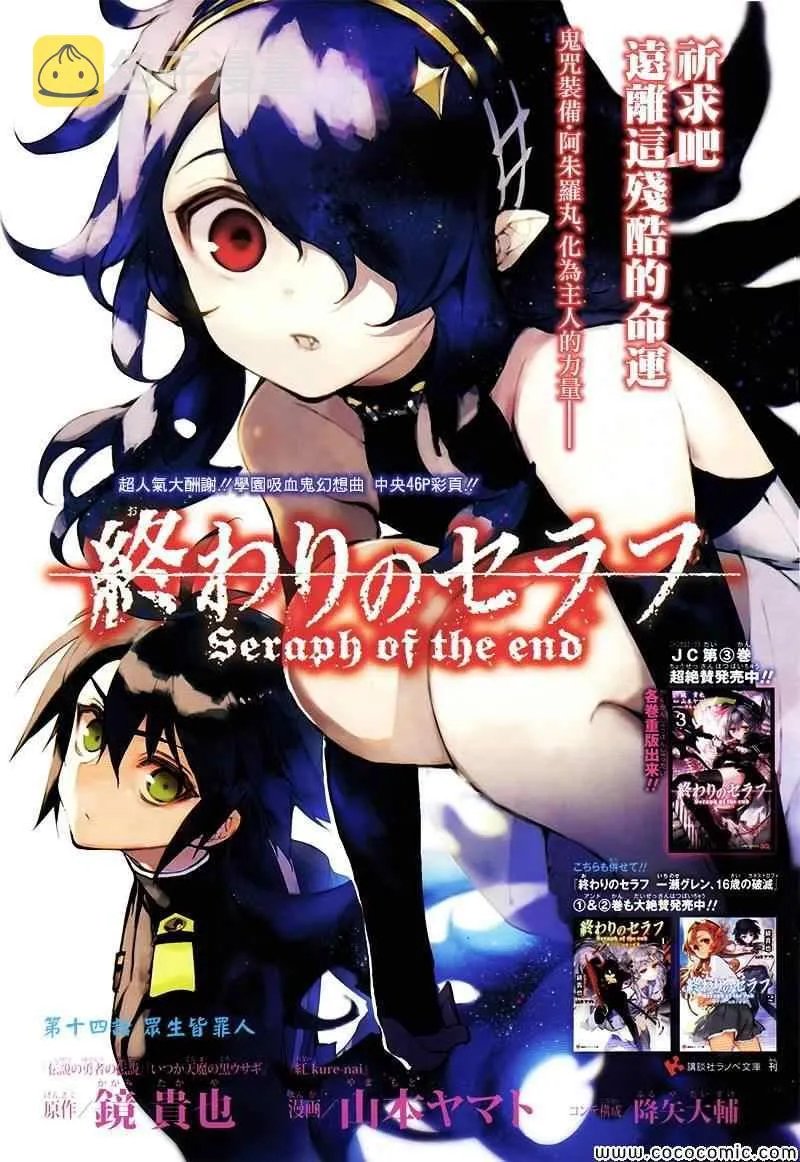 第14话 第1页