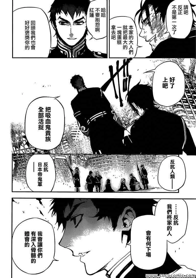 第14话 第13页