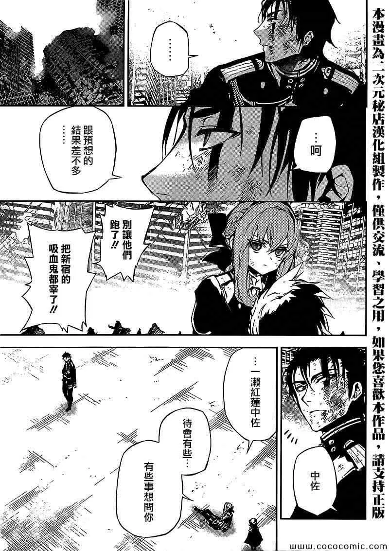 第14话 第20页