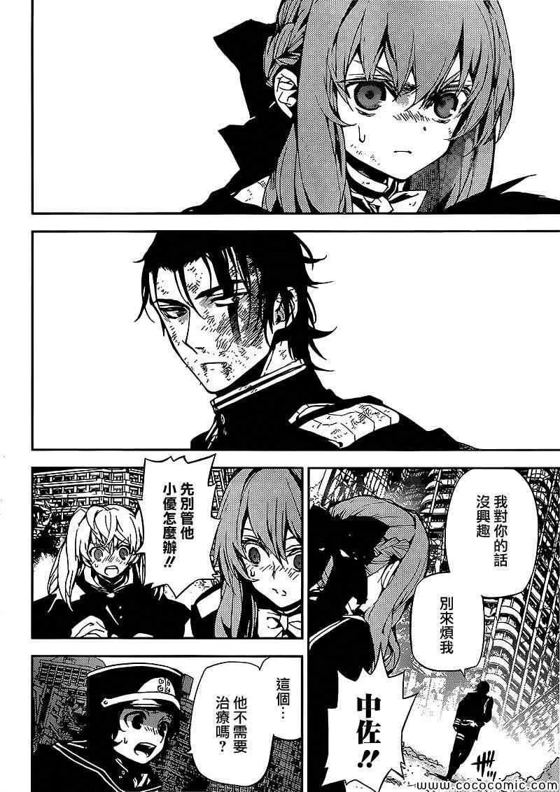 第14话 第21页