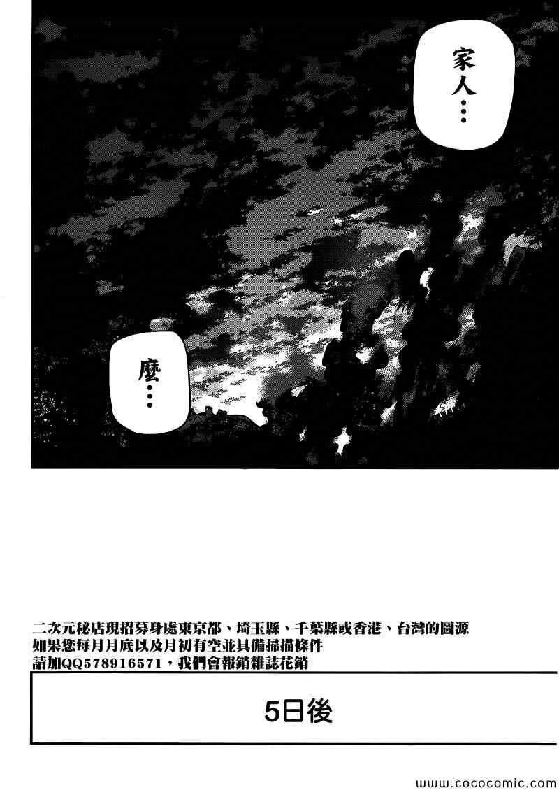 第14话 第23页